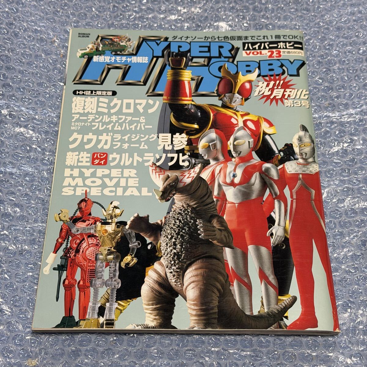 中古】ウルトラマンセブン HH限 ハイパーホビー誌上限定 高さ約90cm