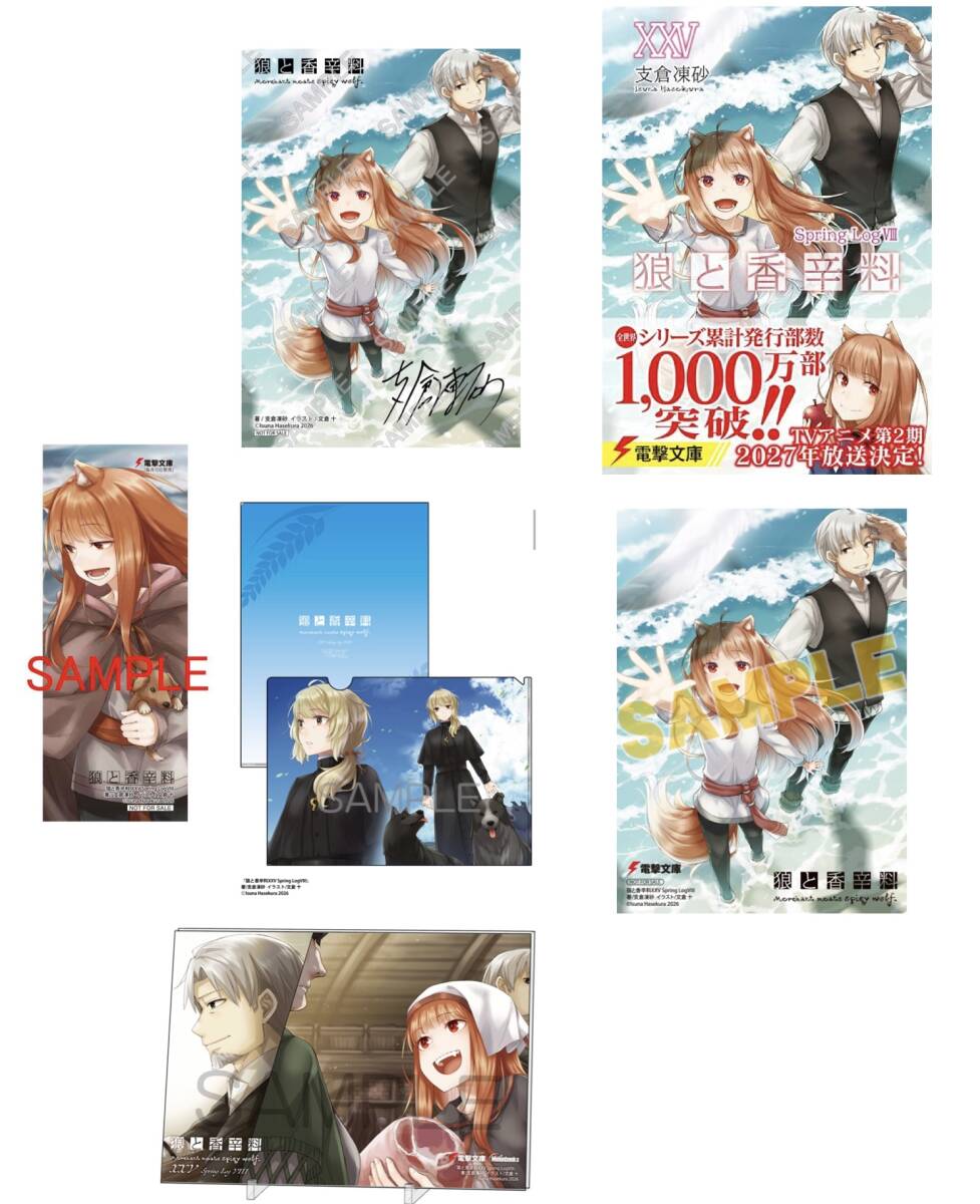 未使用】【新品未開封】ゆずソフト 天使☆騒々 RE-BOOT