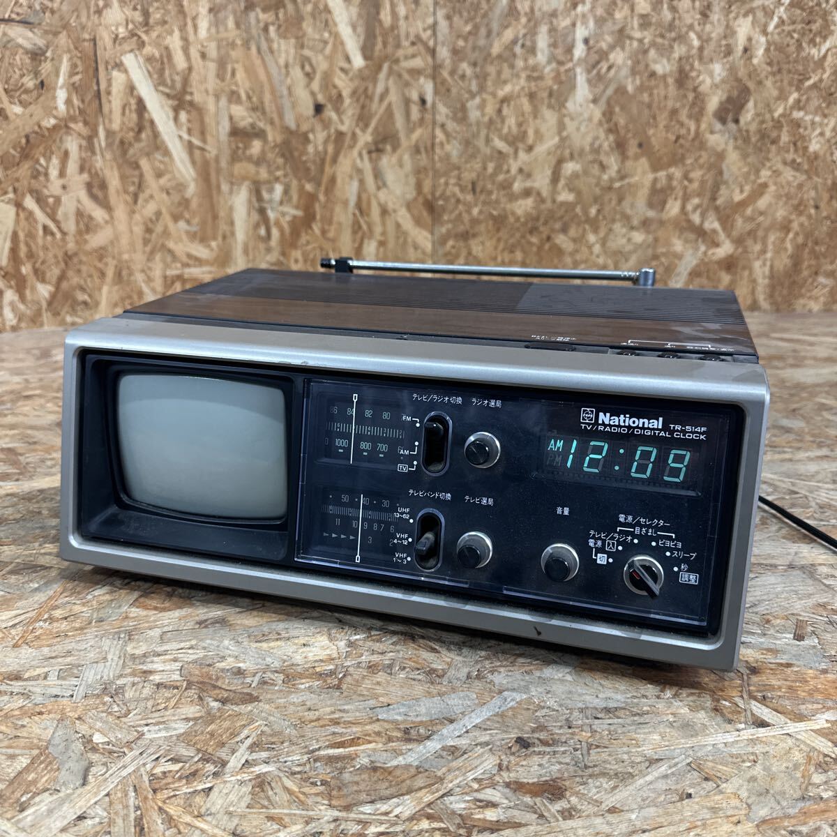 昭和レトロ ナショナル ブラウン管テレビ 木 TH26-Z7 トランジスタ式