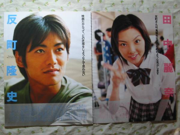 ★GTO ポスター 反町隆史 田中麗奈 藤原紀香★ ☆GTO ポスター 反町隆史 田中麗奈 藤原紀香☆ - メルカリ