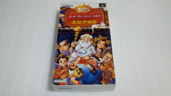 Sfc 大爆笑人生劇場 大江戸日記 の落札情報詳細 ヤフオク落札価格情報 オークフリー スマートフォン版