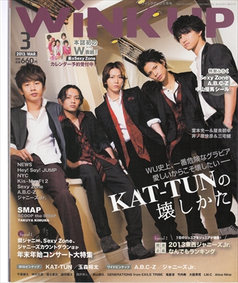 WINK UP 2013.3 KAT-TUN SMAP NEWS 付録付の落札情報詳細 - Yahoo