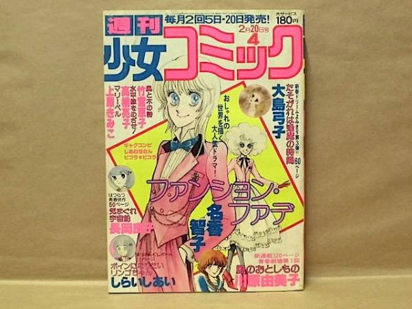 マドンナ / くじらいいくこ 全22巻＋江の島女子高ラグビー部!! 全1
