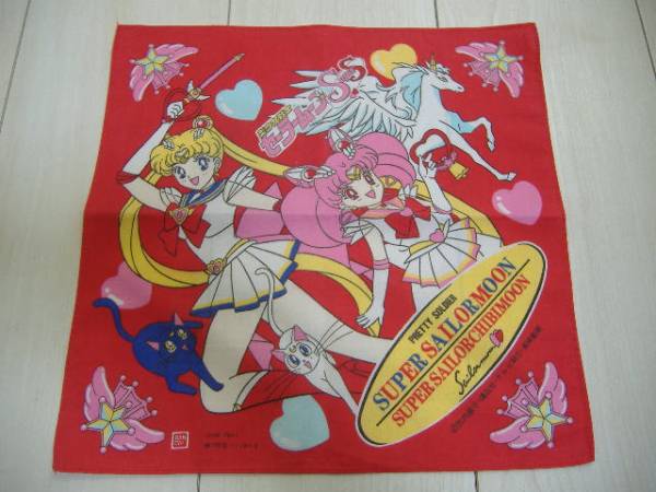 美少女戦士セーラームーン セーラームーンss バンダイ ハンカチ スーパーセーラームーン スーパーちびムーン ペガサス 当時物 希少 グッズ の落札情報詳細 ヤフオク落札価格情報 オークフリー スマートフォン版