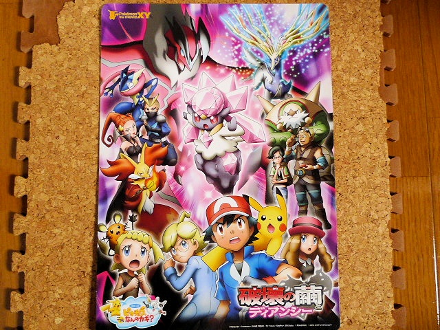 セブンイレブン限定 下敷き ポケモンスタンプラリー2014