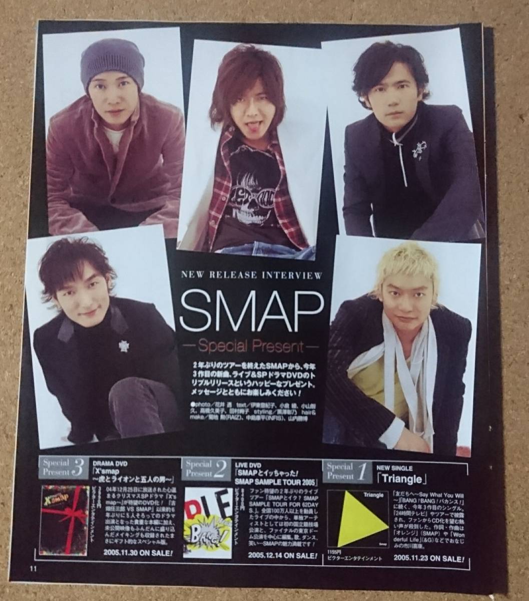 SMAP スマップ サイン 6人時代 色紙 中居正広 木村拓哉 香取慎吾 稲垣