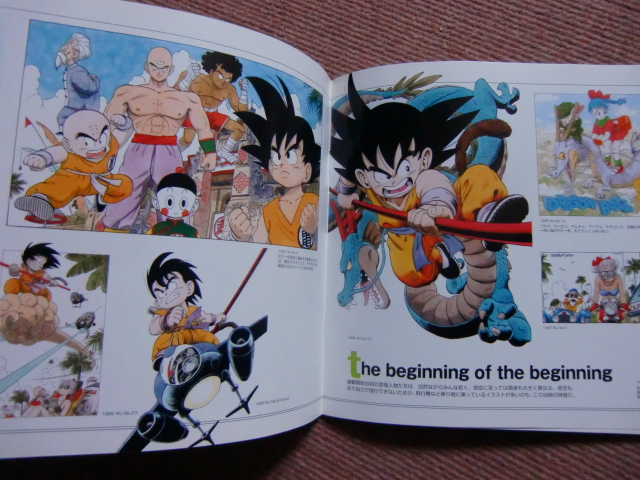 ◇パンフ[鳥山明/ドラゴンボール展]ドラゴンボールZ 神と神◇公式