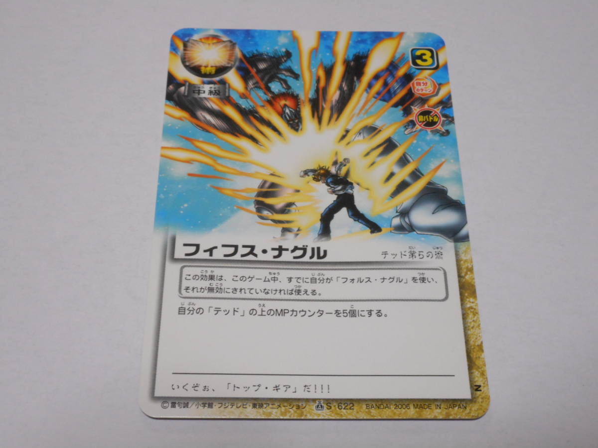 S 622 フィフス ナグル テッド 金色のガッシュベル The Card Battle ガッシュ カード の落札情報詳細 ヤフオク落札価格情報 オークフリー スマートフォン版