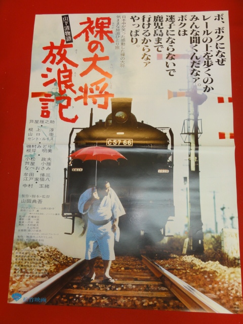 中古】喜劇役者 芦屋雁之助 裸の大将 サイン入り色紙 額入り 山下清 清