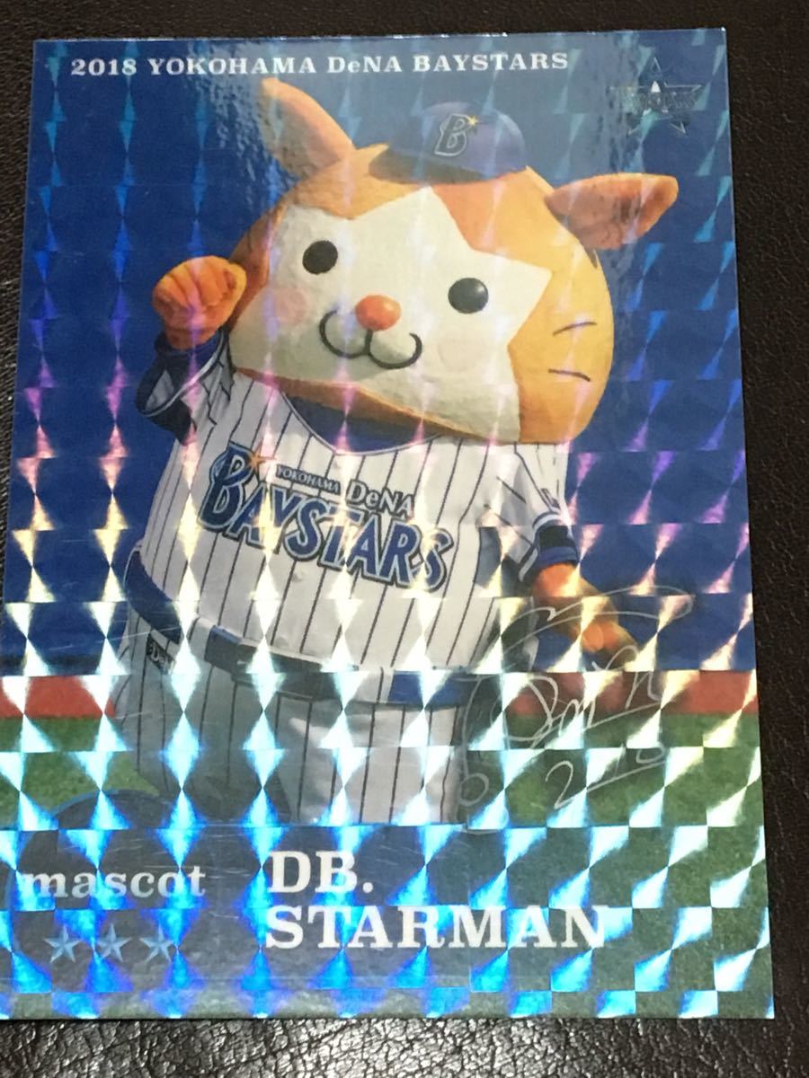 横浜DeNAベイスターズ カードアプリ リアル化 ☆4☆5レアカード 【公式