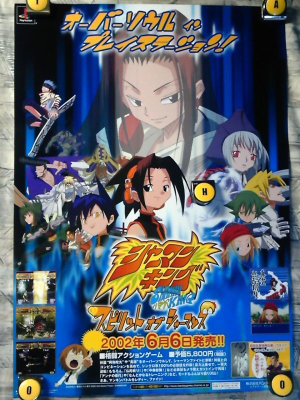 シャーマンキング　スピリットオブシャーマン　ゲーム販促ポスター　2002年　PS シャーマンキングスピリットオブシャーマンゲーム販促ポスター2002年PS