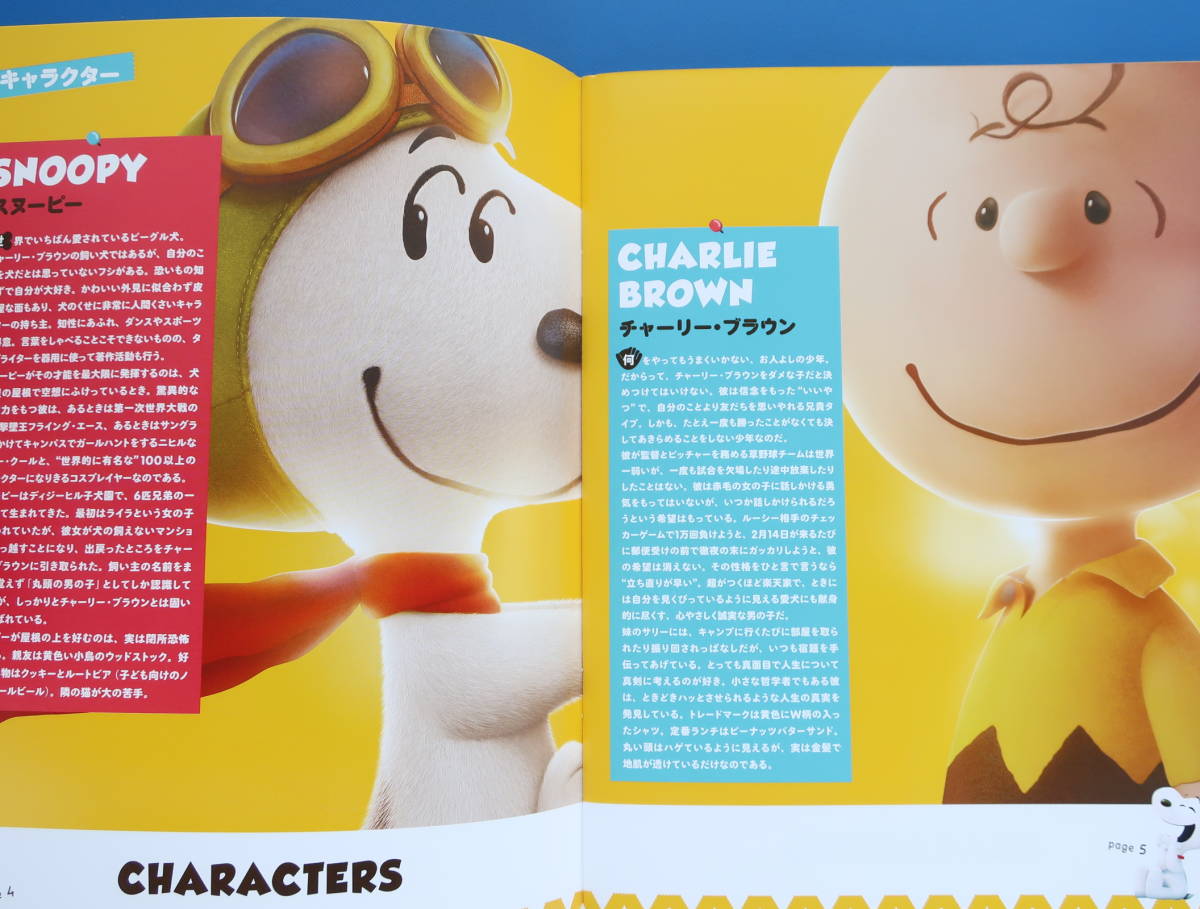 I Love スヌーピー The Peanuts Movie 劇場版アニメ映画パンフレット15年公開作品 監督スティーヴマルティノ声優ビル メレンデス鈴木福 の落札情報詳細 ヤフオク落札価格情報 オークフリー スマートフォン版