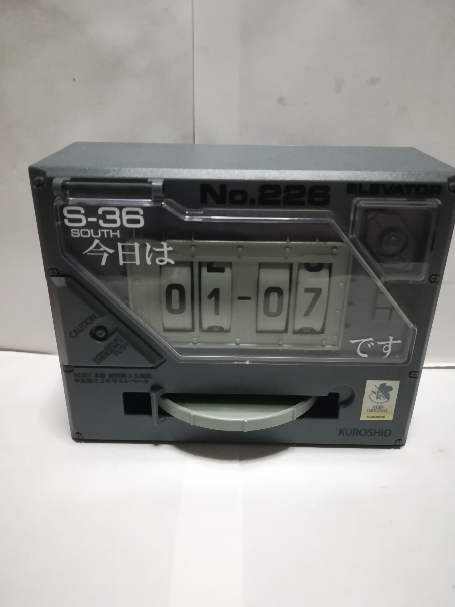 ヱヴァンゲリヲン 万年カレンダー エヴァ レア物 希少 NERV本部