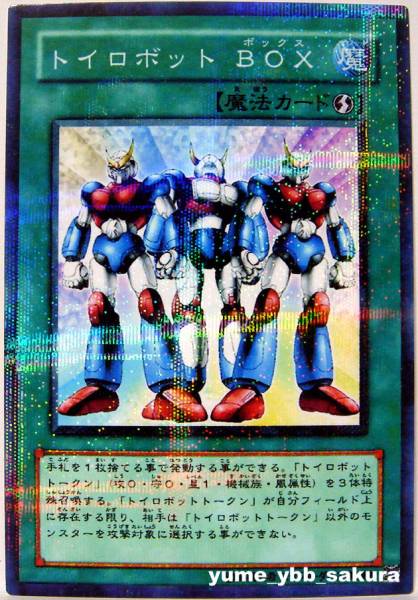 オリカ 速攻魔法カード トイロボットbox パラレル仕様 の落札情報詳細 ヤフオク落札価格情報 オークフリー スマートフォン版 オリカ 速攻魔法カード トイロボットbox パラレル仕様 の落札情報詳細 ヤフオク落札価格情報 オークフリー スマートフォン版