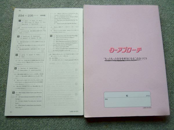 Ls72 0 第一ゼミナール D アプローチ 英語 中学2年 解答付計2冊 s2 S1b の落札情報詳細 ヤフオク落札価格情報 オークフリー スマートフォン版