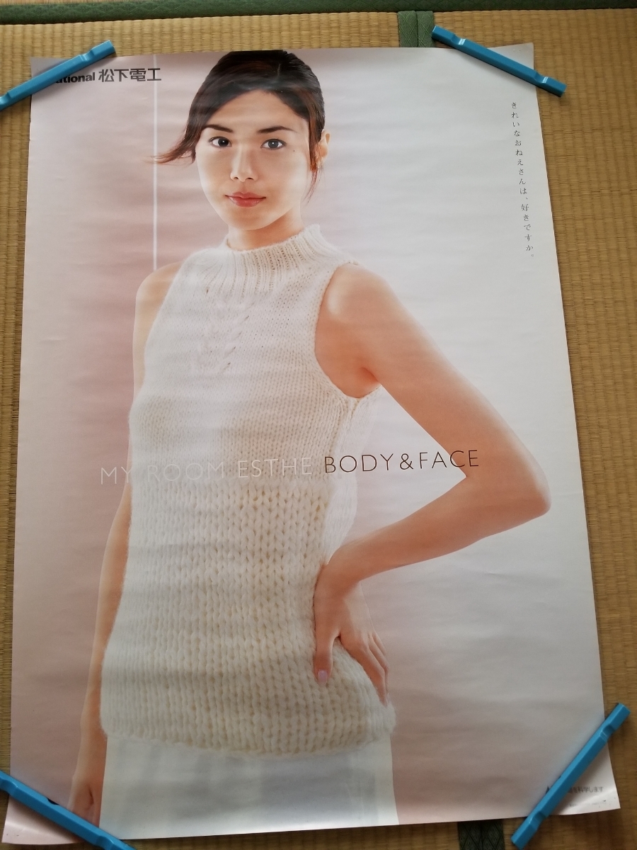 松嶋菜々子 松下電工 ポスター Amazon.co.jp: 松嶋菜々子 松下電工 ポスター : ホビー