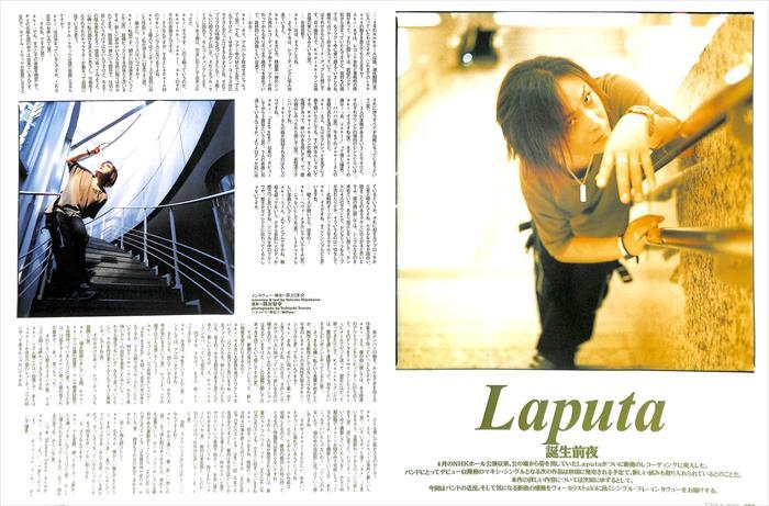Laputa ラピュータ aki 切り抜き 250P 貴重インディーズ～☆欠け無