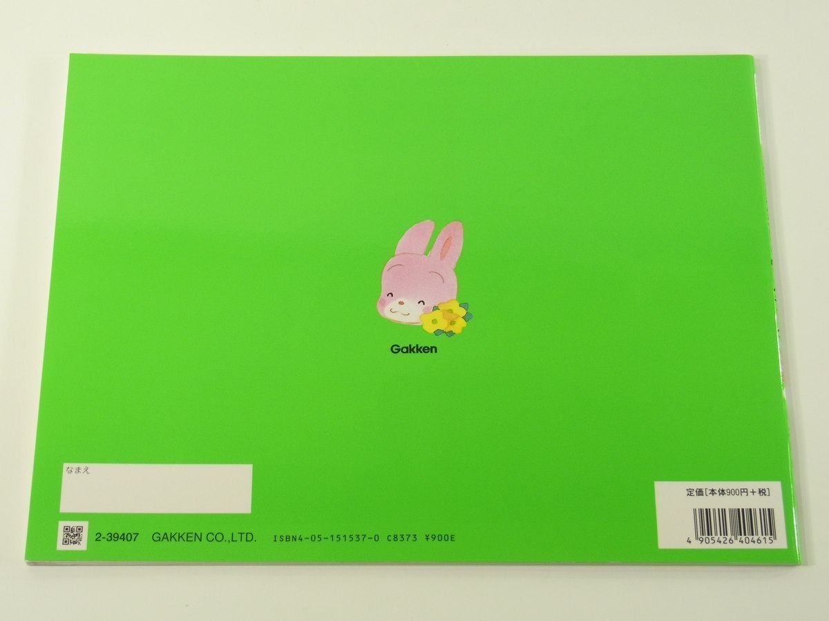 中古 楽譜 やさしいおんがくドリル ワークブック 幼児版 下 田丸信明編 学研 03 ピアノ の落札情報詳細 ヤフオク落札価格情報 オークフリー スマートフォン版