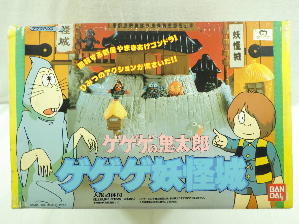 希少 !!【 ゲゲゲの鬼太郎 ゲゲゲハウス 】ゲゲゲ 鬼太郎 1985年