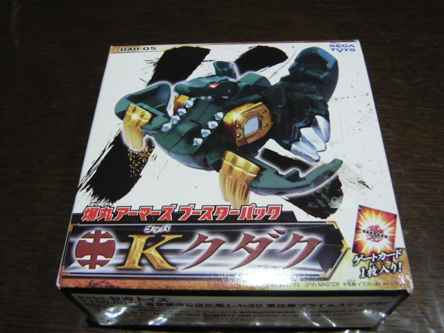 爆丸アーマーズブースターバック　Ｋコッパクダク　BAB-05 Amazon | 爆丸アーマーズブースターバック Kコッパクダク BAB