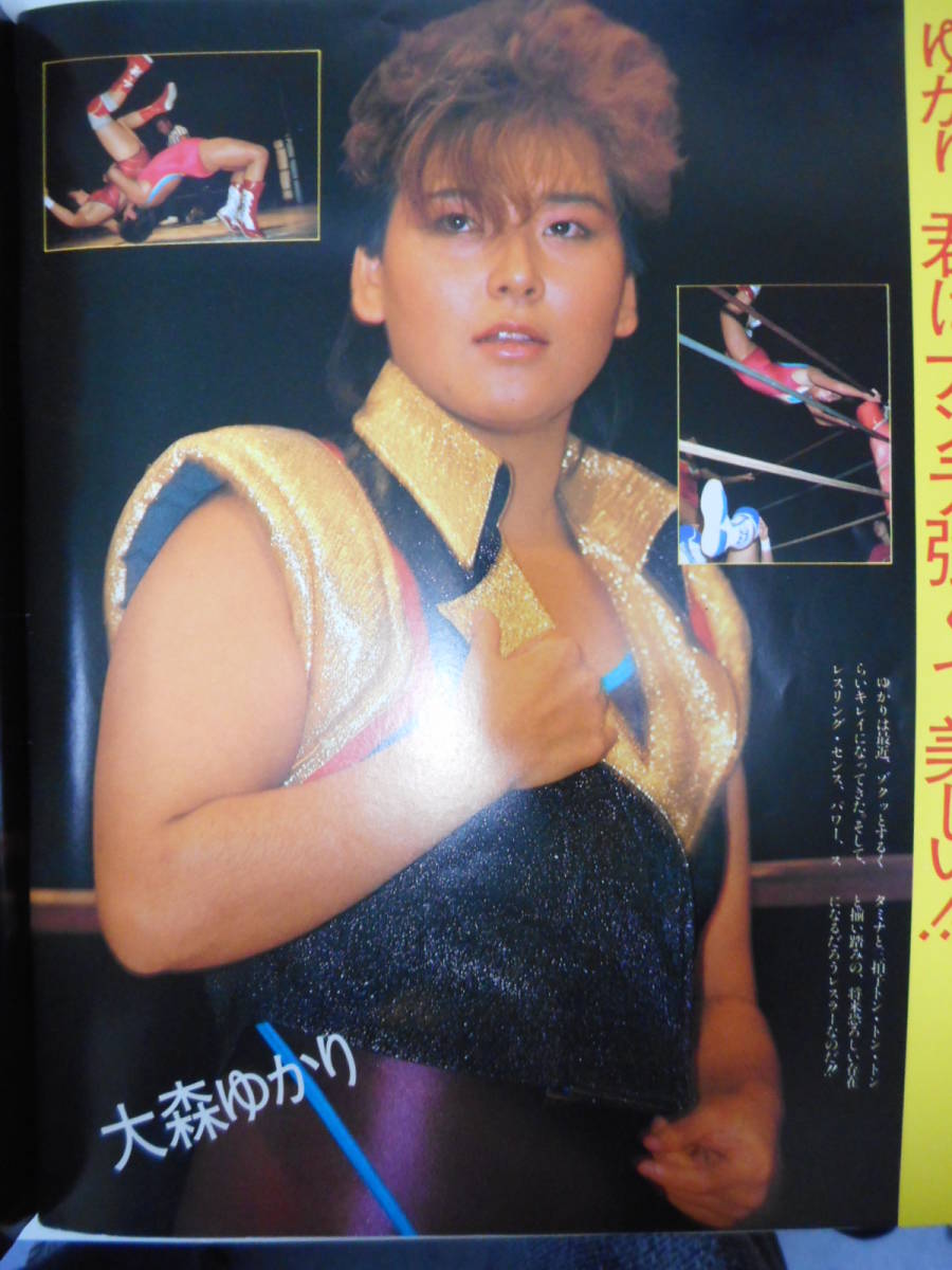 女子プロレス'85炎のコノヤローッ!! 大森ゆかり、ジャンボ堀、デビル