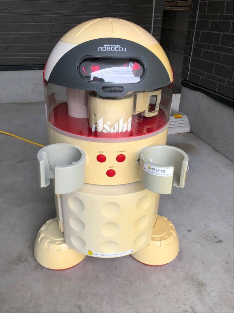 アサヒビール懸賞品 「本生ロボッ庫」 ROBOCCO ロボット冷蔵庫 HON 未