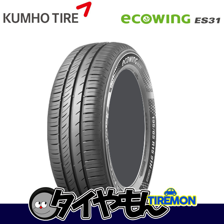 新品 クムホ エコウィング Es31 1本 145 80 13 145 80r13 75t Kumho Tire Ecowing エコウイング 韓国製 の落札情報詳細 ヤフオク落札価格情報 オークフリー スマートフォン版
