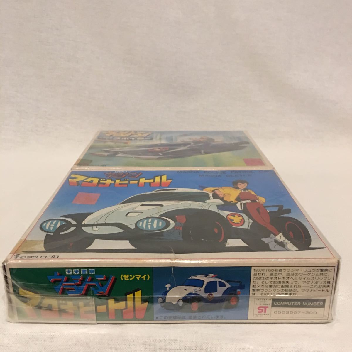 新品 未組立 Bandai 未来警察ウラシマン マグナビートル スポイラー ゼンマイ プラモデル ミニカー モデルカー セット タツノコプロ 当時物 の落札情報詳細 ヤフオク落札価格情報 オークフリー スマートフォン版