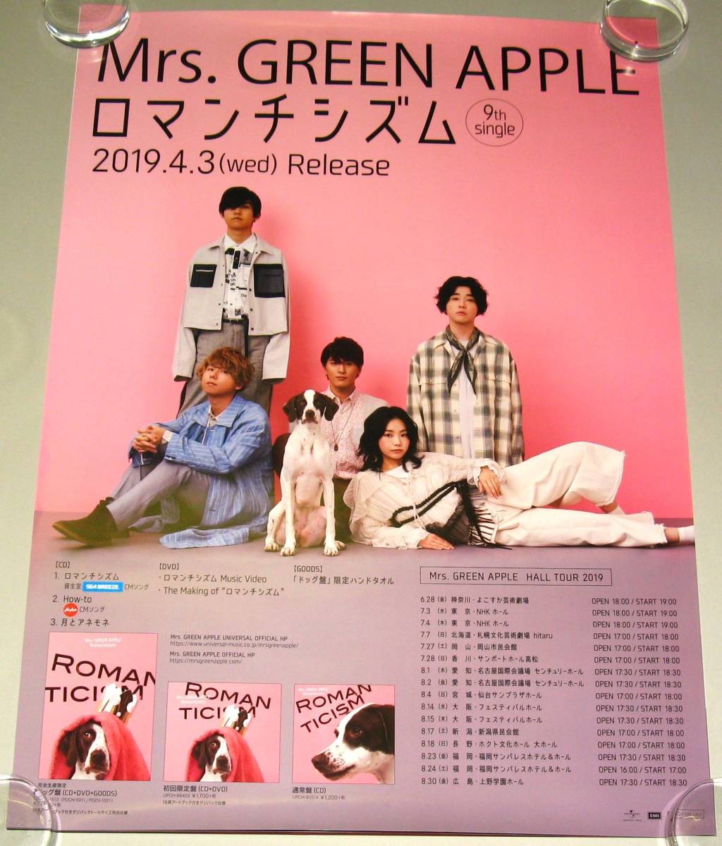 L4 告知ポスター Mrs.GREEN APPLE [ロマンチシズム]の落札情報詳細