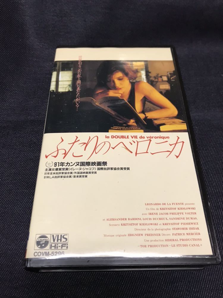 中古vhs ふたりのベロニカ イレーヌ ジャコブ レンタル廃巻 の落札情報詳細 ヤフオク落札価格情報 オークフリー スマートフォン版