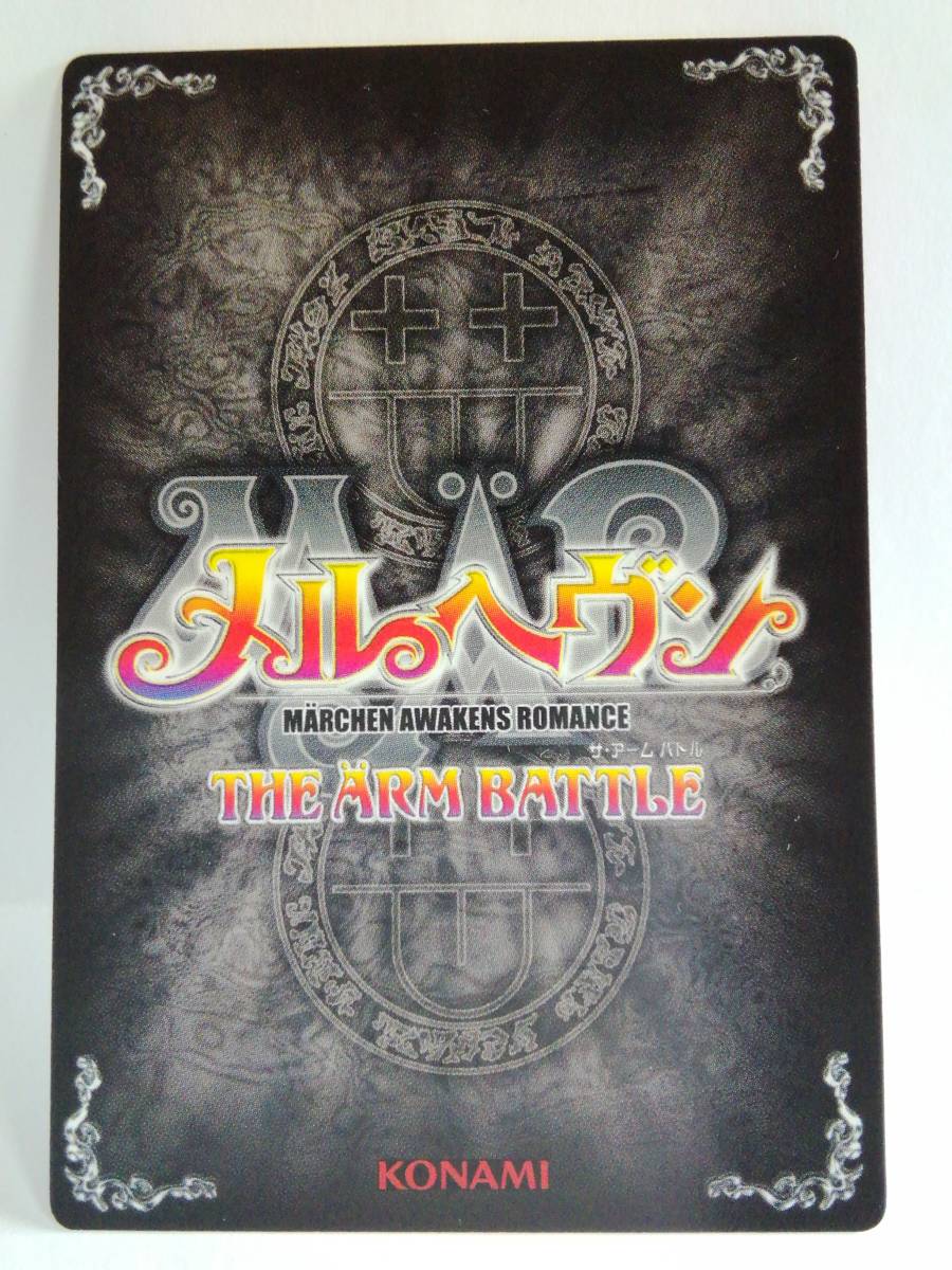 グレイヴ・ヘイル 08A-019 レア メルヘヴン ハロウィンの落札情報詳細
