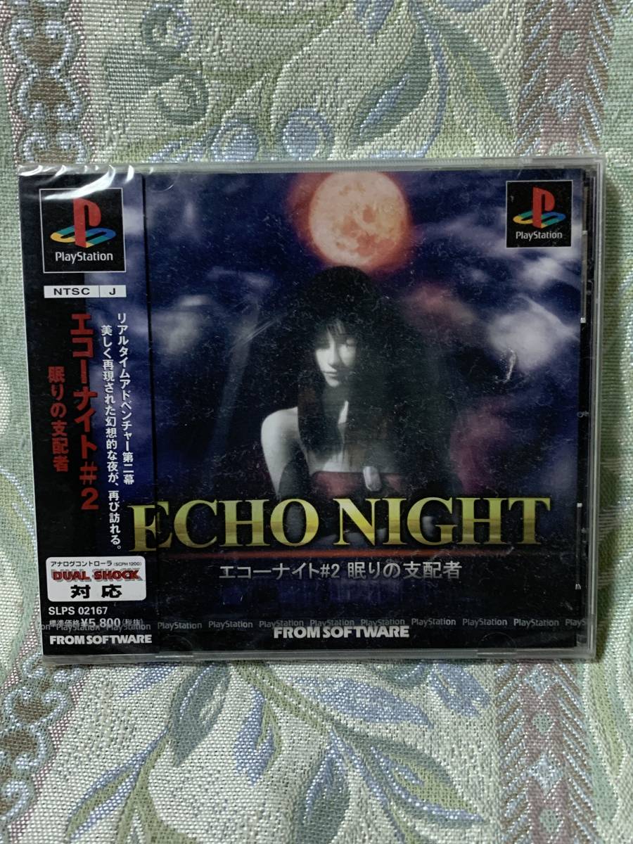 新品 Ps エコーナイト 2 眠りの支配者 新品未開封 デッドストック品 の落札情報詳細 ヤフオク落札価格情報 オークフリー スマートフォン版