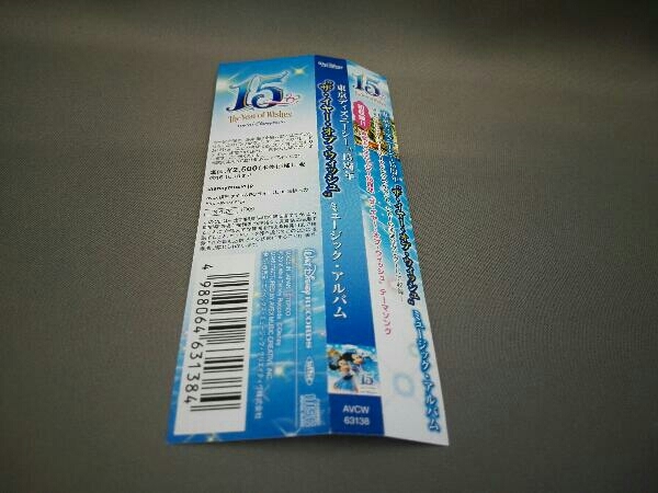 帯あり ディズニー 東京ディズニーシー15周年 ザ イヤー オブ ウィッシュ ミュージック アルバム の落札情報詳細 ヤフオク落札価格情報 オークフリー スマートフォン版