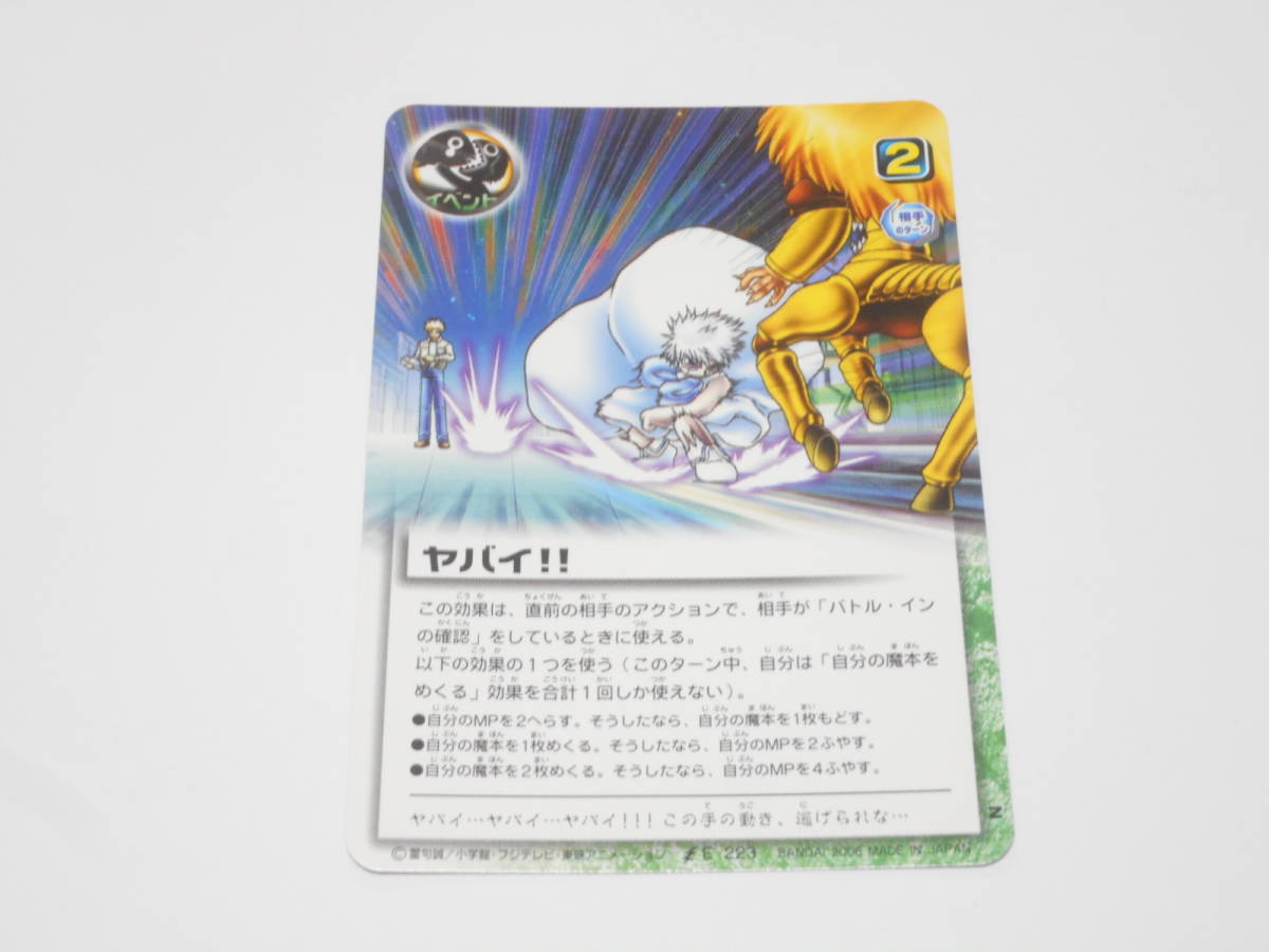 ヤバイ E 223 リオウ ゼオン デュフォー 金色のガッシュベル The Card Battle ガッシュ カード の落札情報詳細 ヤフオク落札価格情報 オークフリー スマートフォン版