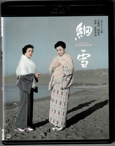 細雪 修復版 [Blu-ray] TBR35138D_c000_a001_pm.jpg