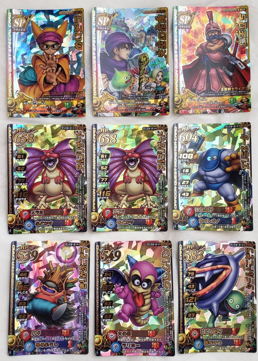 ドラゴンクエスト モンスターバトルロード♪キラカード等 30枚