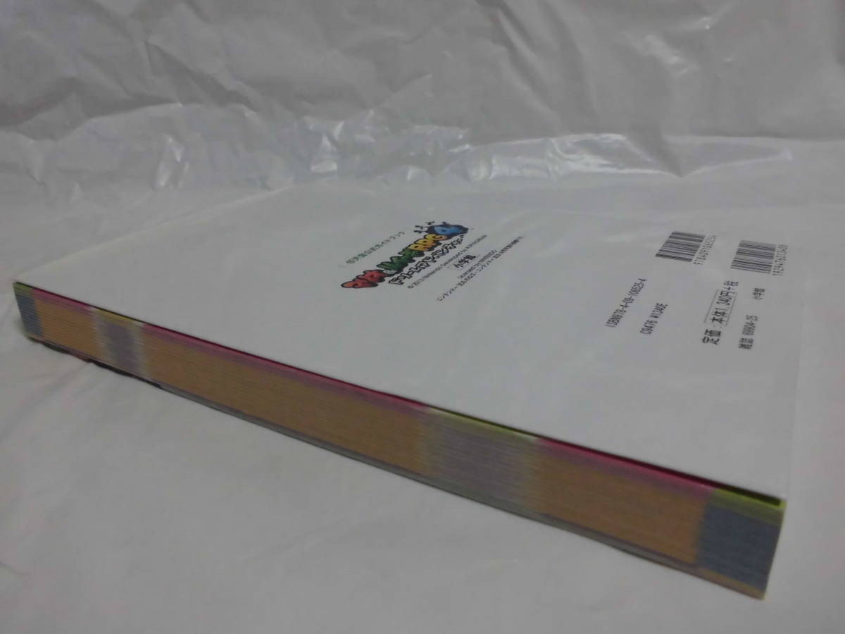 3ds攻略本 マリオ ルイージrpg4ドリームアドベンチャー 任天堂公式ガイドブック クリポス可能 Mj9 の落札情報詳細 ヤフオク落札価格情報 オークフリー スマートフォン版