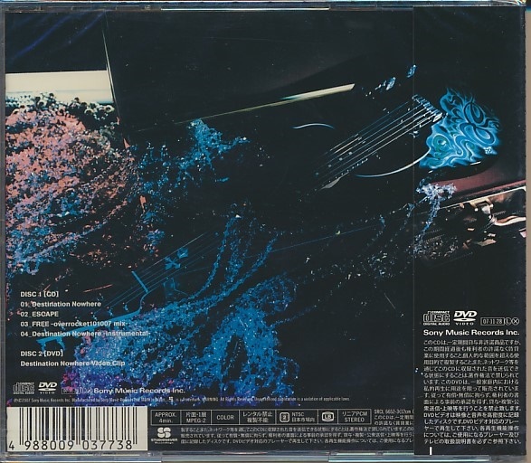 沢尻エリカCD「Destination Nowhere」（新品