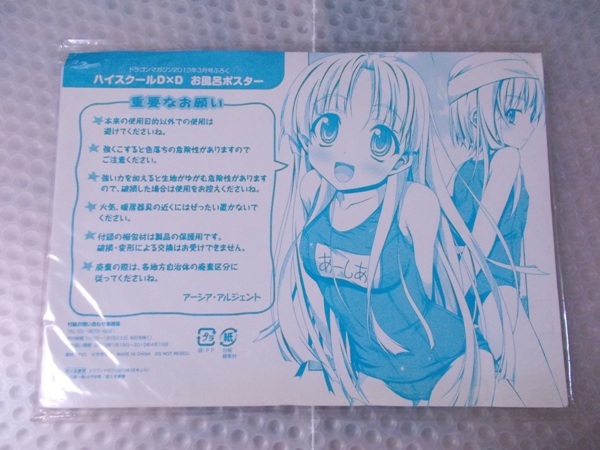 リアス・グレモリー SSR サイン OSICA ハイスクールD×D HERO TCG