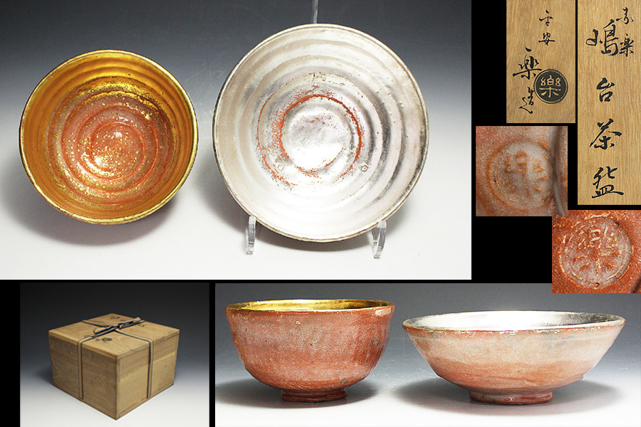 黒茶碗 黒楽 茶碗 茶道具 検：楽吉左衛門 了入 共箱 茶道具 九