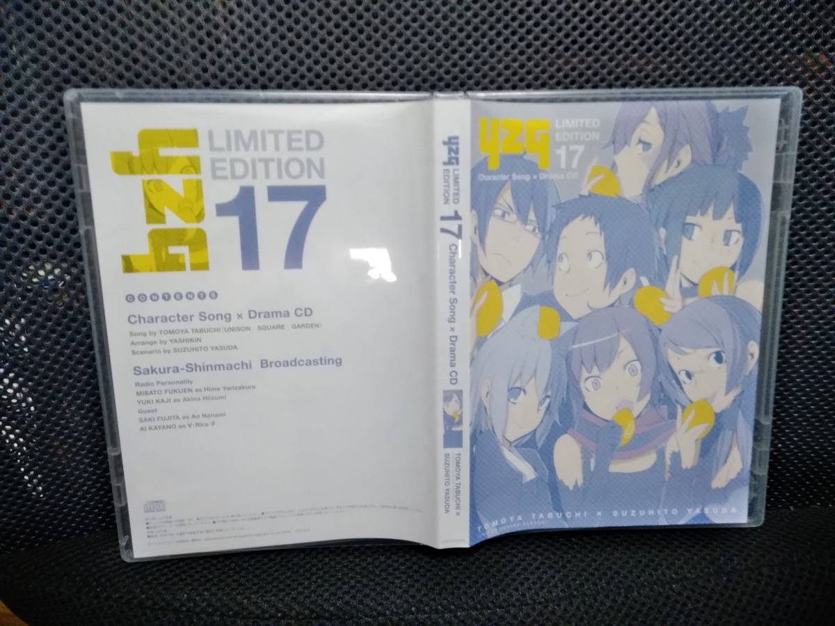 美品 夜桜四重奏 ヨザクラカルテット 第17巻 限定版 同梱特典cd Yzq Limited Edition 17 Character Song Drama Cd Kds 0287 の落札情報詳細 ヤフオク落札価格情報 オークフリー スマートフォン版