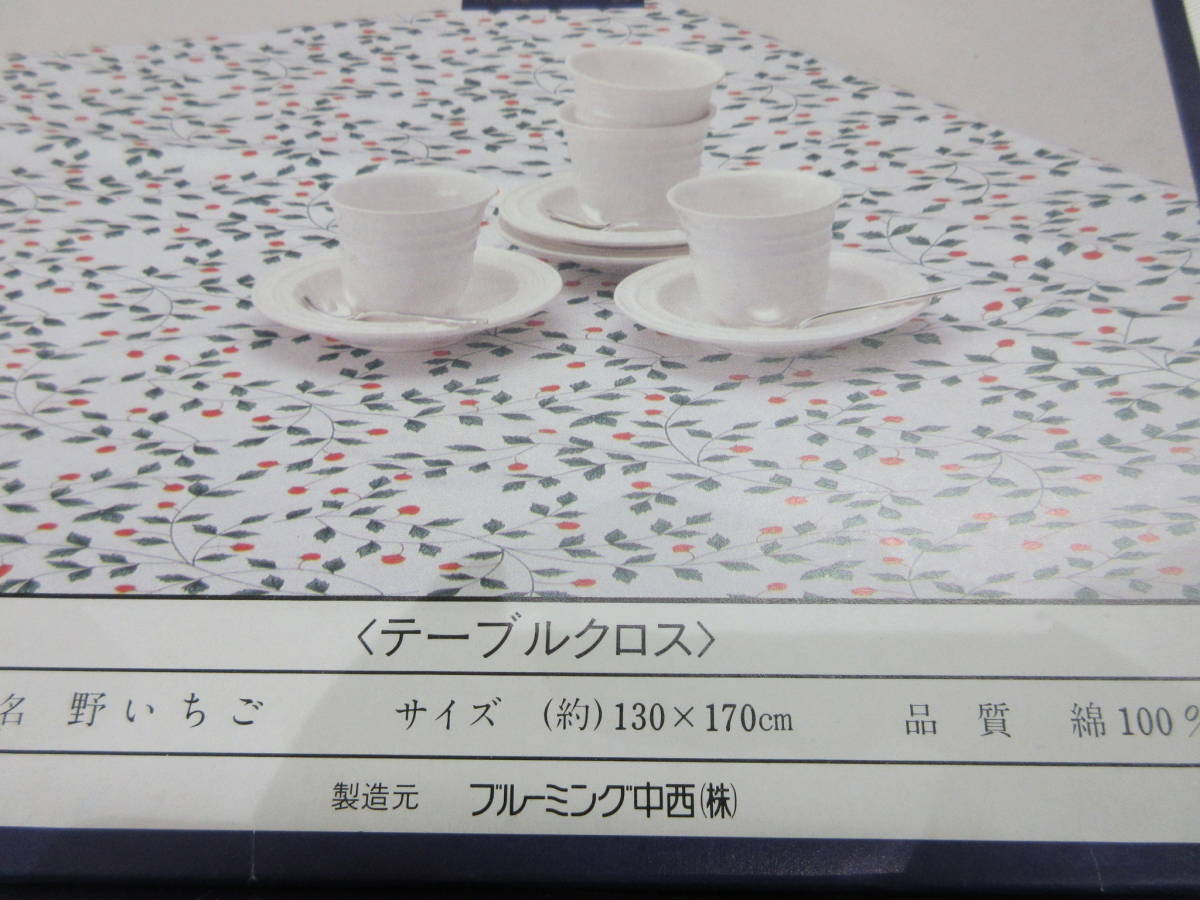 新品】有田 源右衛門窯 gen collection 【野いちご】テーブルクロス