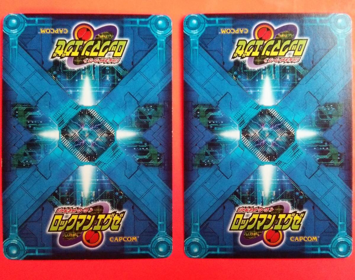 伊集院炎山 バトルネットワーク ロックマンエグゼ カードゲーム