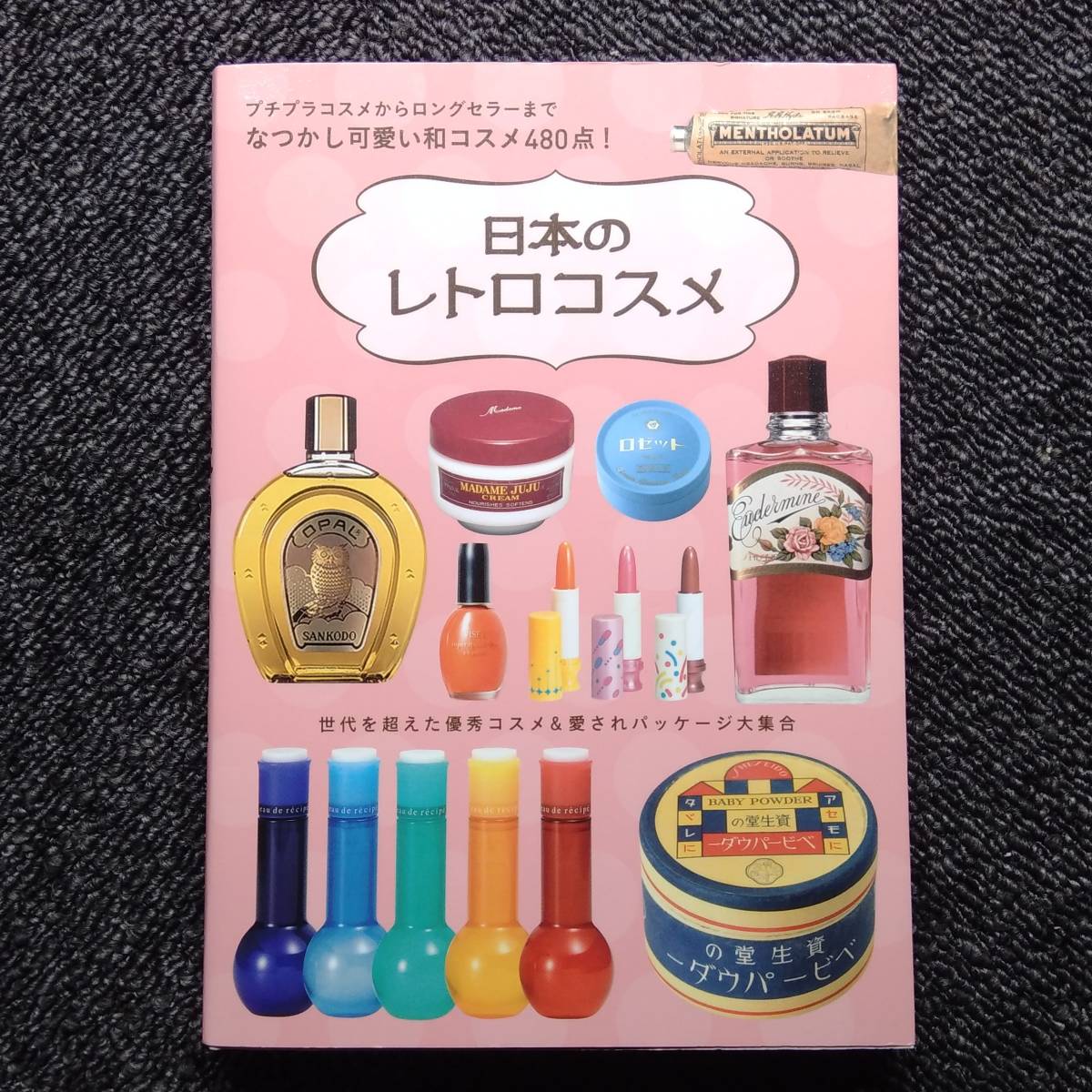 日本のレトロコスメ グラフィック社 管理番号 Pk の落札情報詳細 ヤフオク落札価格情報 オークフリー スマートフォン版