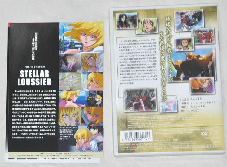 デスティニーガンダム 機動戦士ガンダムSEED＋DESTINY dvd全巻