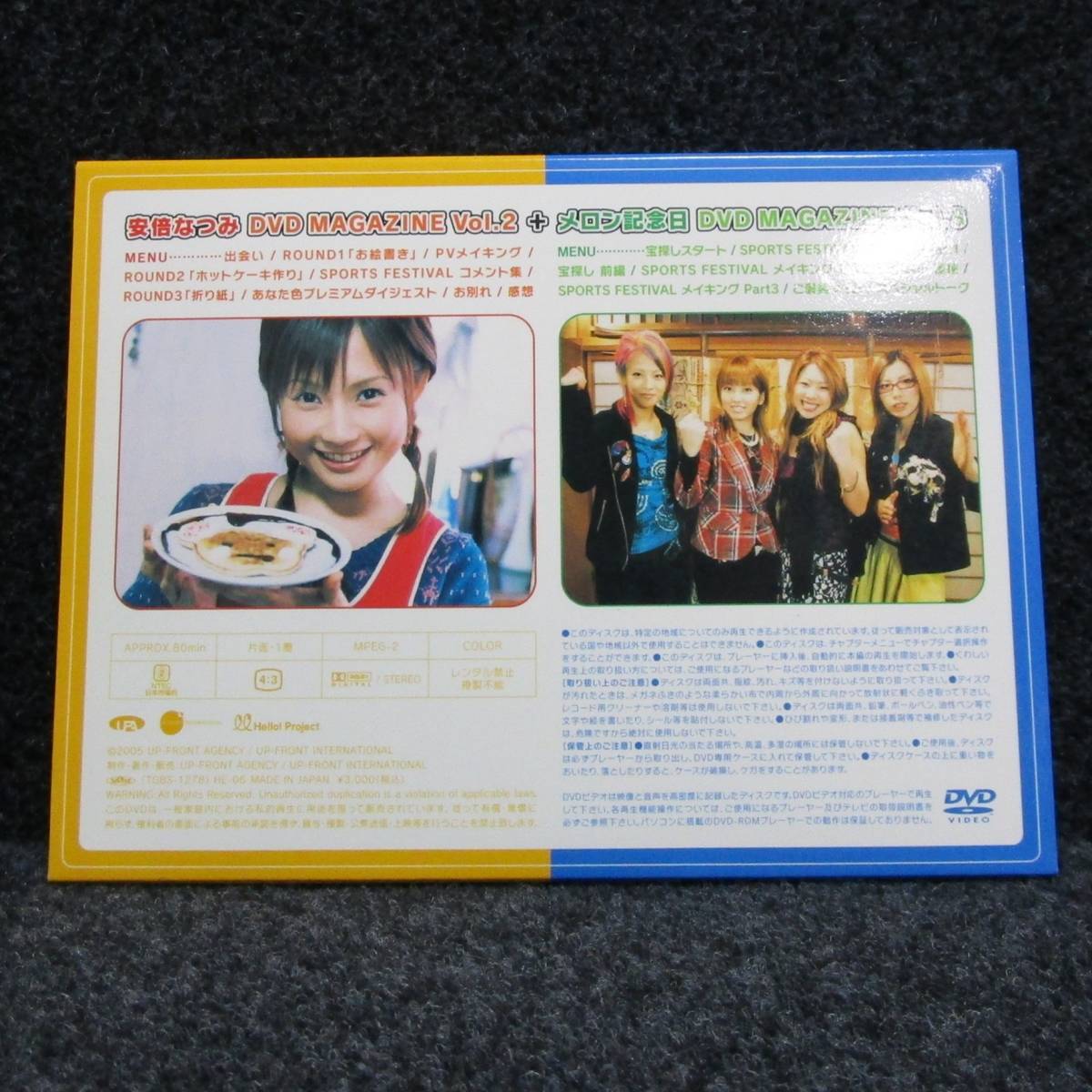 【新品】DVDマガジンvol.4　安倍なつみ 新品】DVDマガジンvol.4 安倍なつみ ミュージック