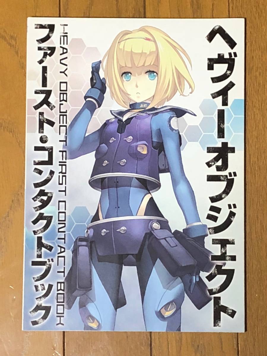 ヘヴィーオブジェクト ファースト コンタクトブック 鎌池和馬 凪良 電撃黒マ王付録 の落札情報詳細 ヤフオク落札価格情報 オークフリー スマートフォン版