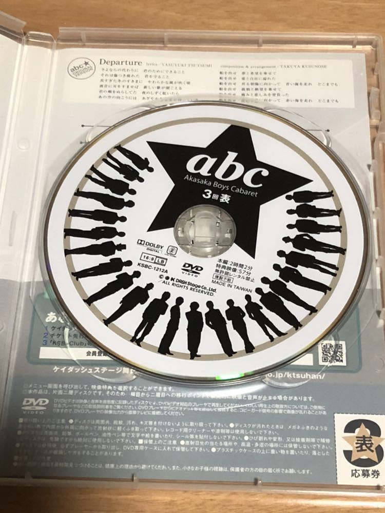 Amazon.co.jp: abc☆赤坂ボーイズキャバレー 2回表 DVD abc