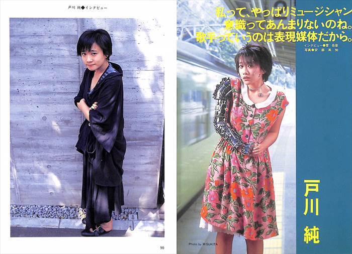 戸川純 雑誌 切り抜き 71P 貴重!ほぼページ欠けなし!YAPOOS ゲルニカ 戸川純 切り抜き 120P ☆貴重記事多数あり!ほぼページ欠けなし
