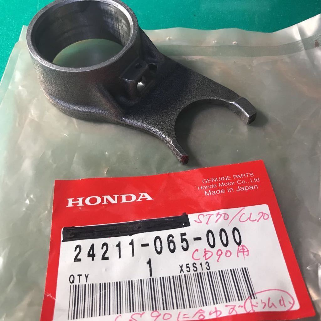 【送料無料】ホンダ 純正 ギヤーシフトフォーク 24211 065 000 ★ 送料無料】ホンダ 純正 ギヤーシフトフォーク 24211 065 000 メーカー